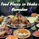 Top 10 Food Places in Dhaka During Ramadan